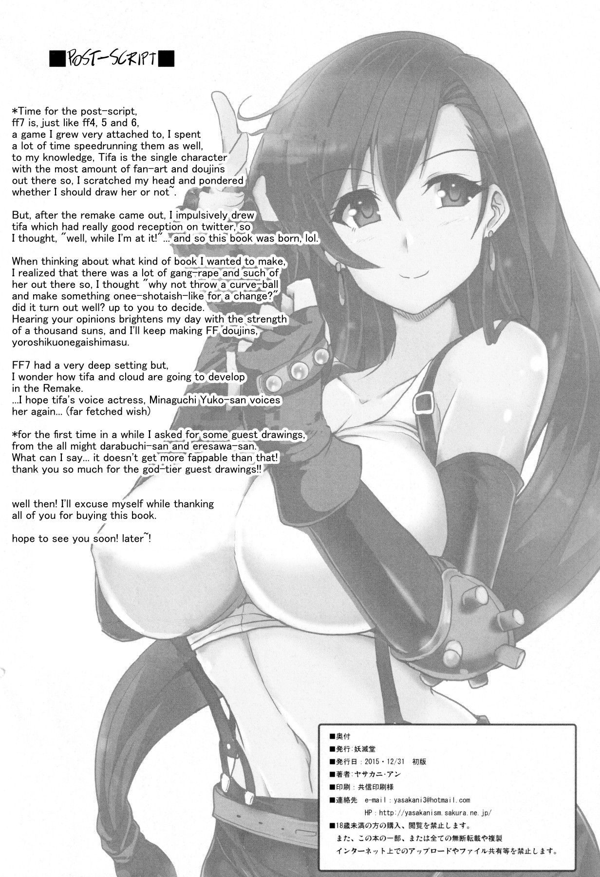 Hentai Manga Comic-Tifa x Cloud ・ Heaven-Read-27